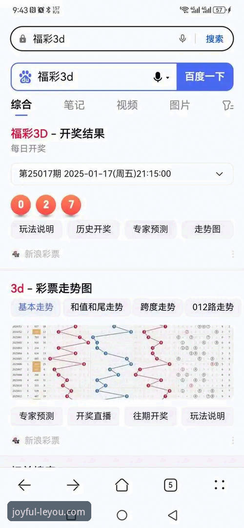 乐游体育平台最新动态:游戏体验升级与常见问题深度解析